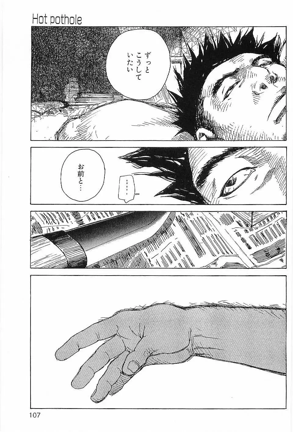 [Hira Hiro] Monopole Fhentai - Page 106