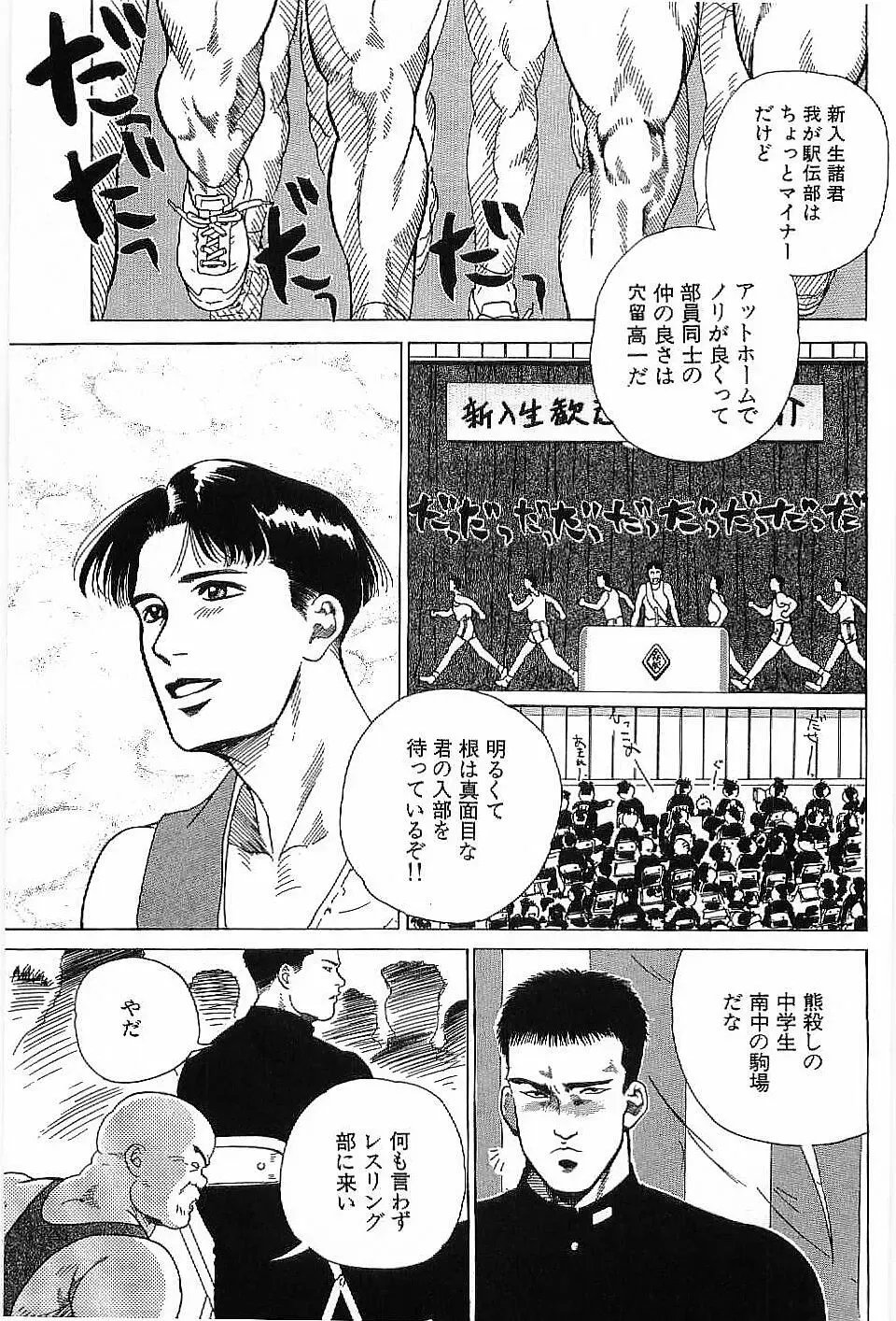 [Hira Hiro] Monopole Fhentai - Page 108