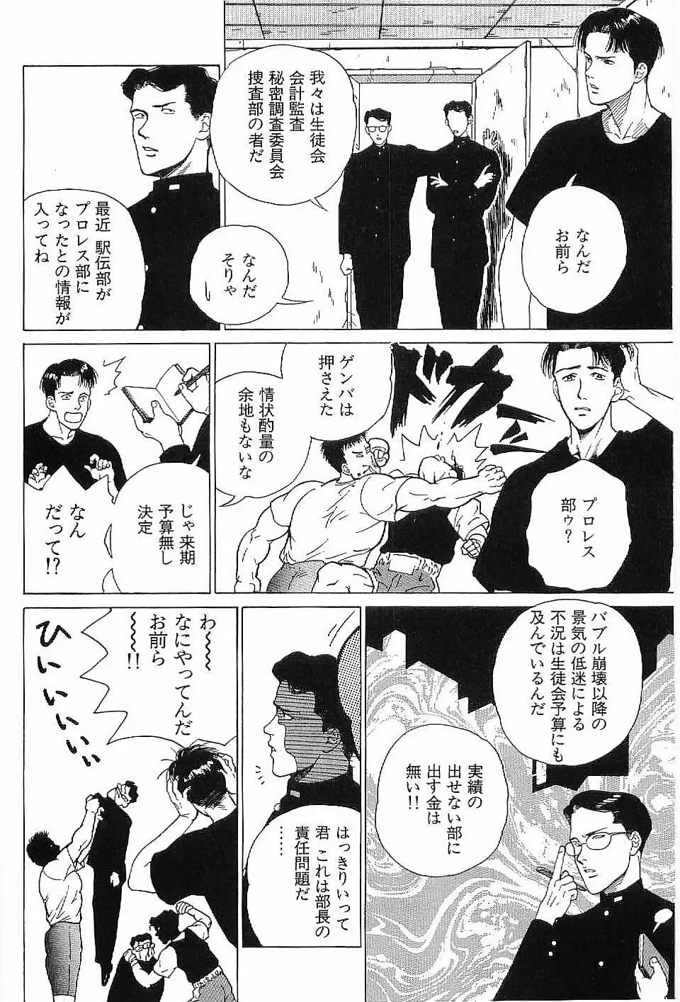 [Hira Hiro] Monopole Fhentai - Page 113