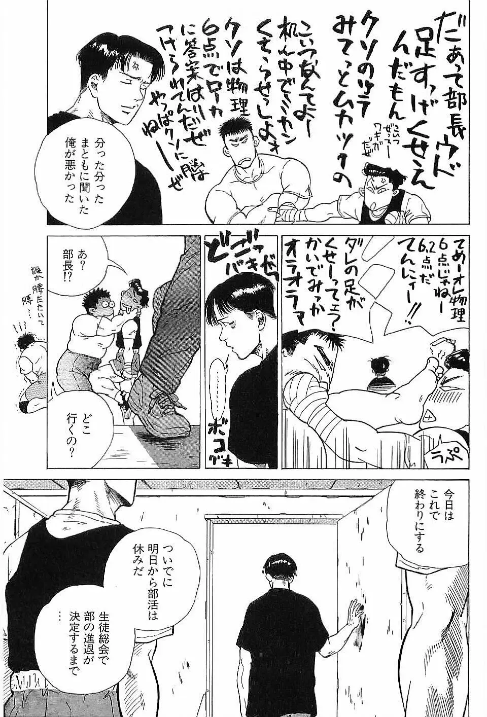 [Hira Hiro] Monopole Fhentai - Page 116