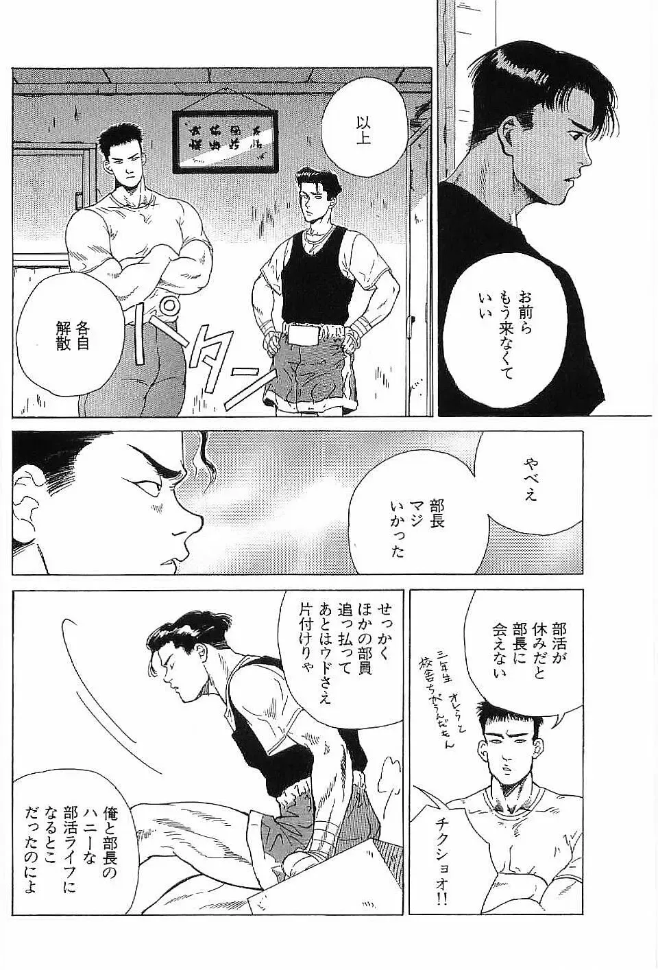 [Hira Hiro] Monopole Fhentai - Page 117