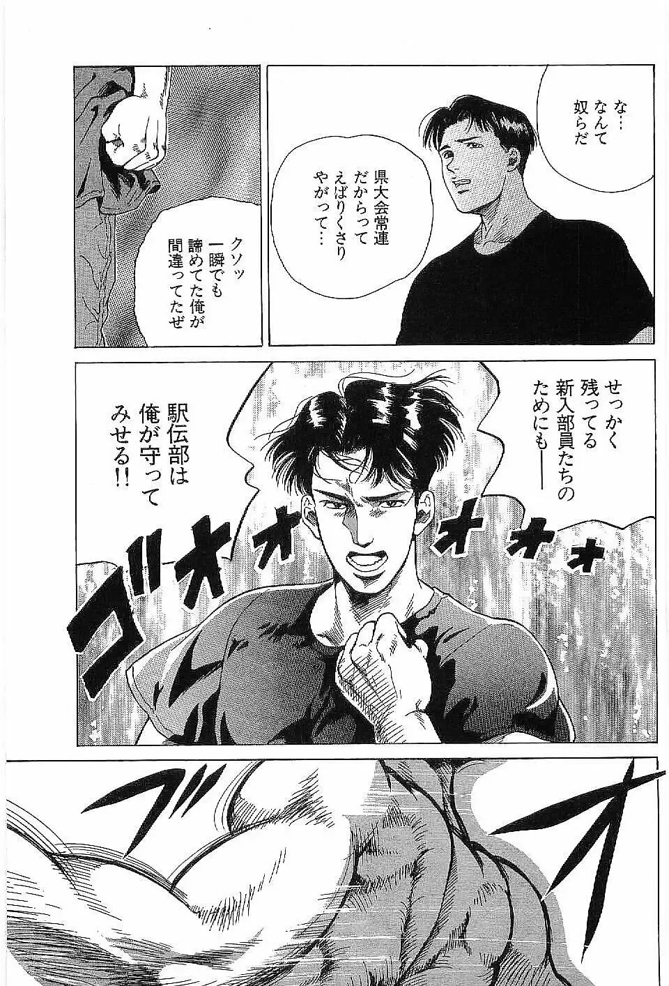 [Hira Hiro] Monopole Fhentai - Page 122