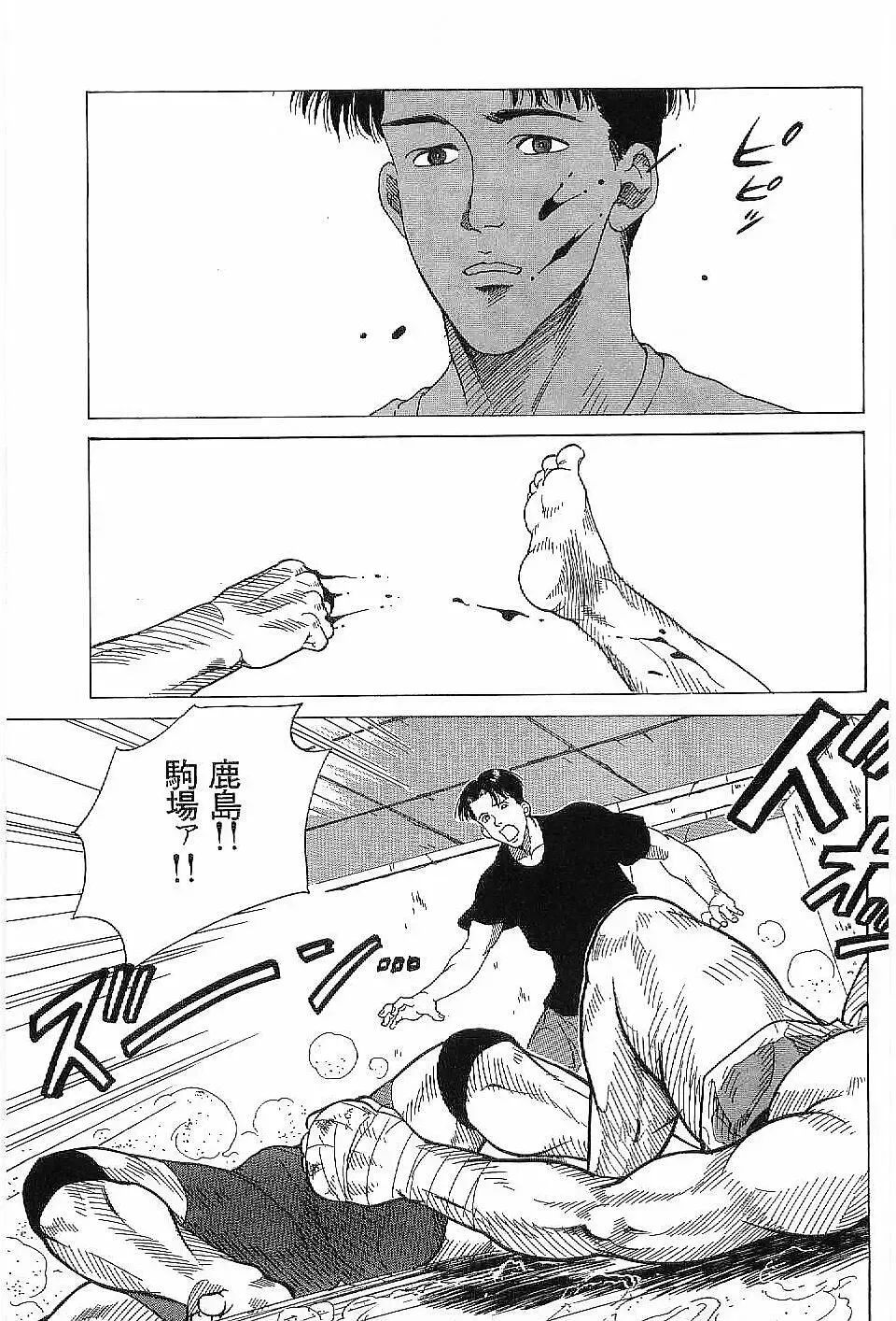 [Hira Hiro] Monopole Fhentai - Page 126