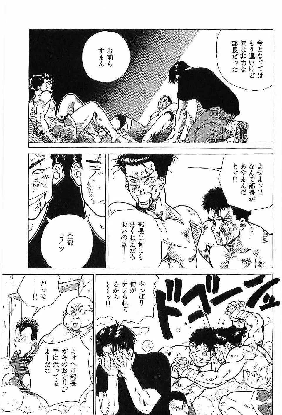 [Hira Hiro] Monopole Fhentai - Page 128