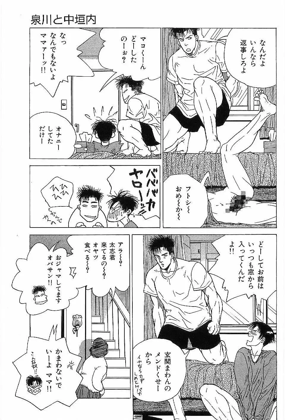 [Hira Hiro] Monopole Fhentai - Page 134