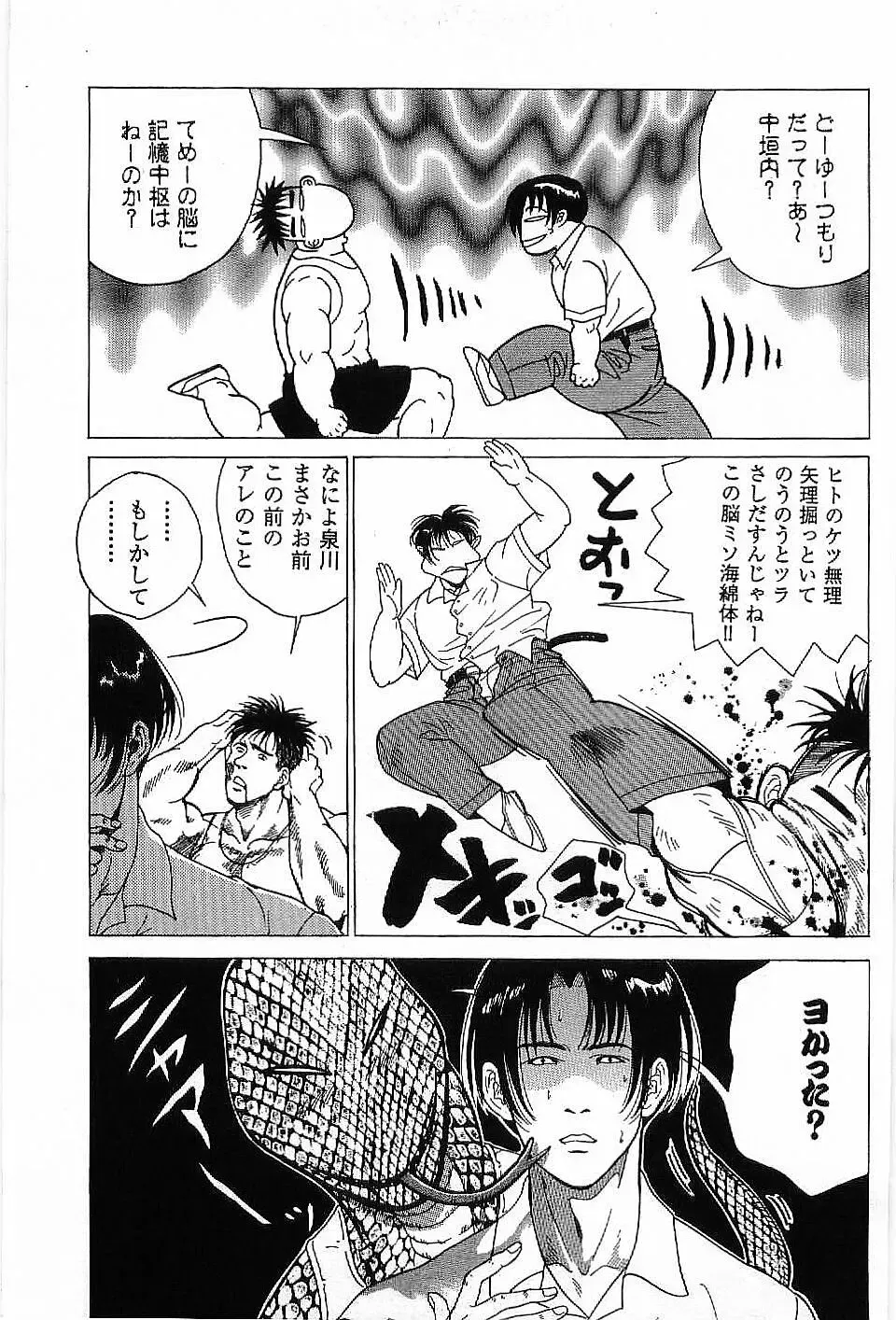 [Hira Hiro] Monopole Fhentai - Page 156