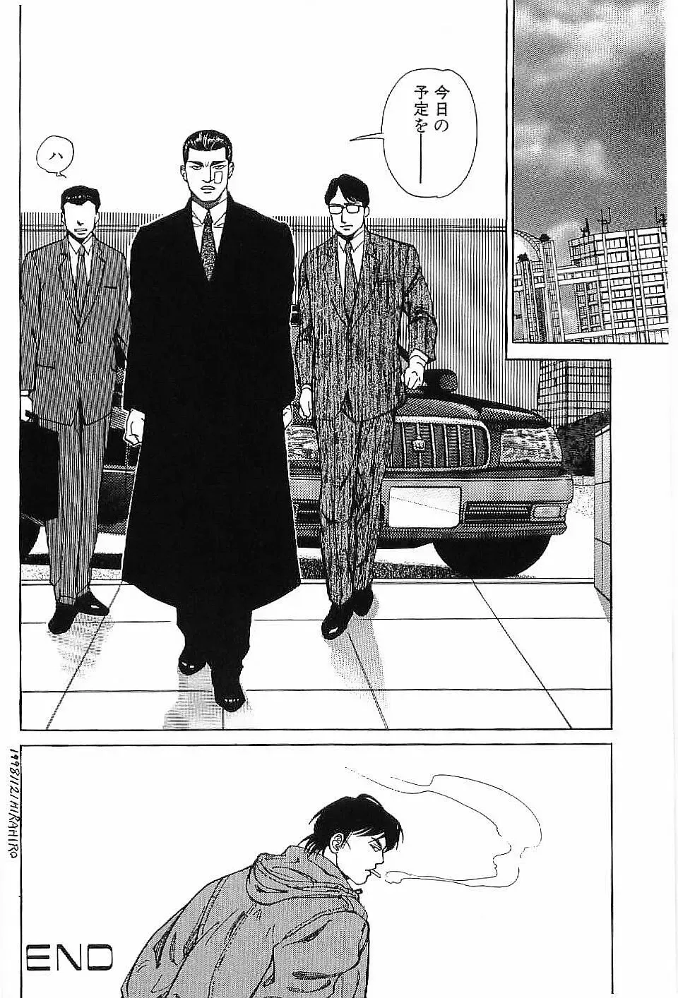 [Hira Hiro] Monopole Fhentai - Page 21