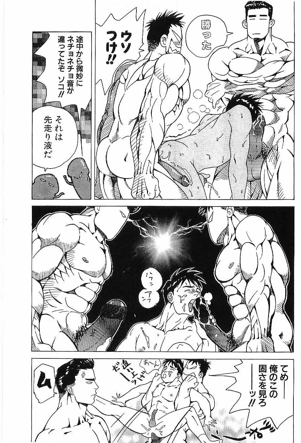 [Hira Hiro] Monopole Fhentai - Page 36