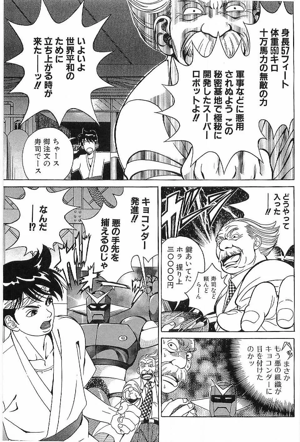 [Hira Hiro] Monopole Fhentai - Page 42