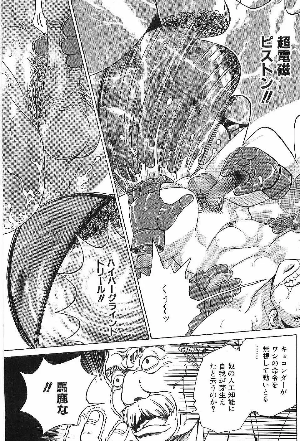 [Hira Hiro] Monopole Fhentai - Page 54