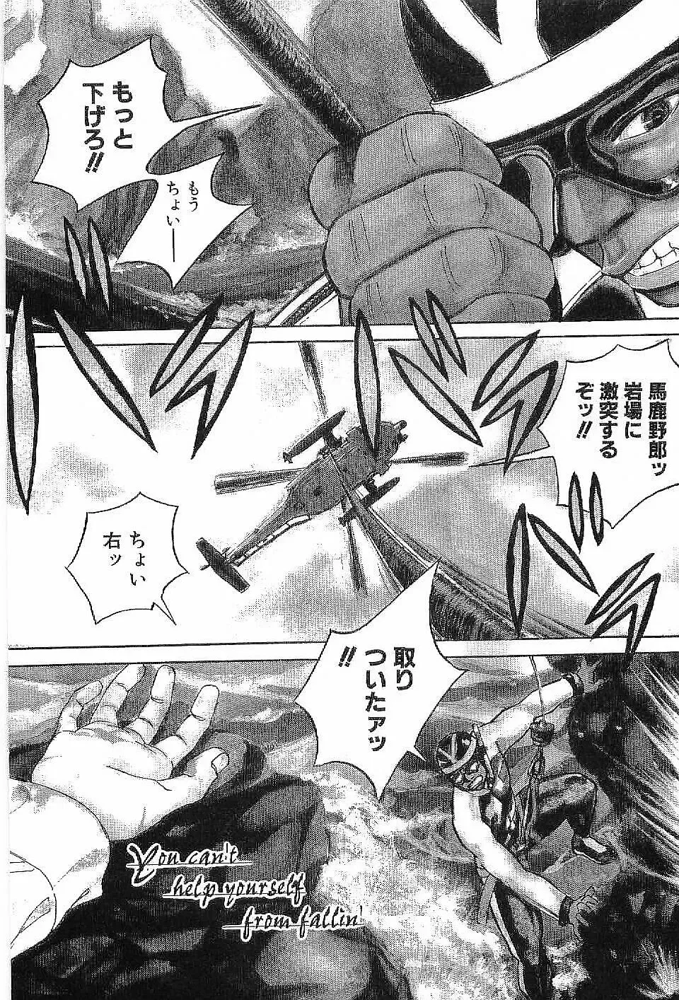 [Hira Hiro] Monopole Fhentai - Page 56