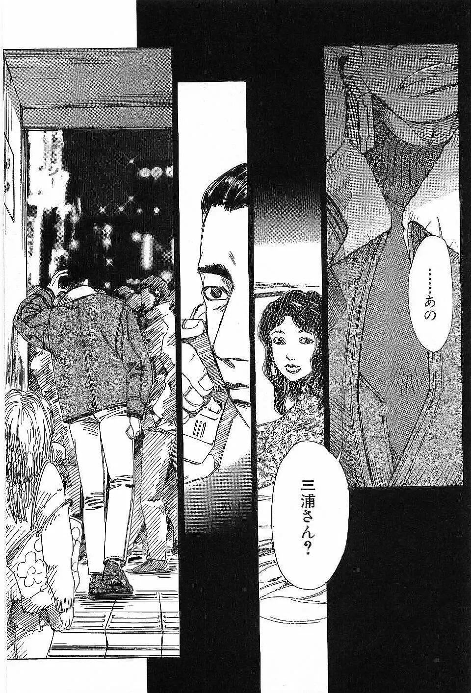 [Hira Hiro] Monopole Fhentai - Page 60