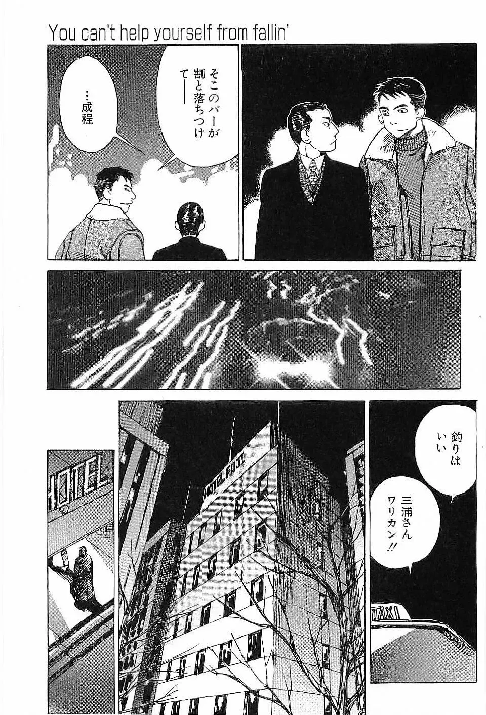 [Hira Hiro] Monopole Fhentai - Page 64