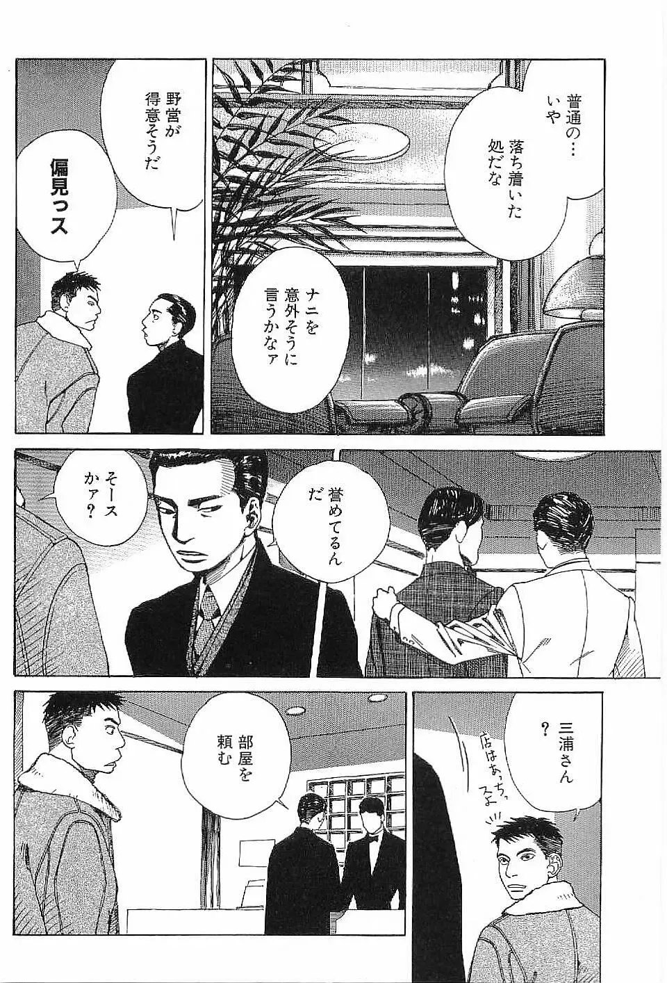 [Hira Hiro] Monopole Fhentai - Page 65