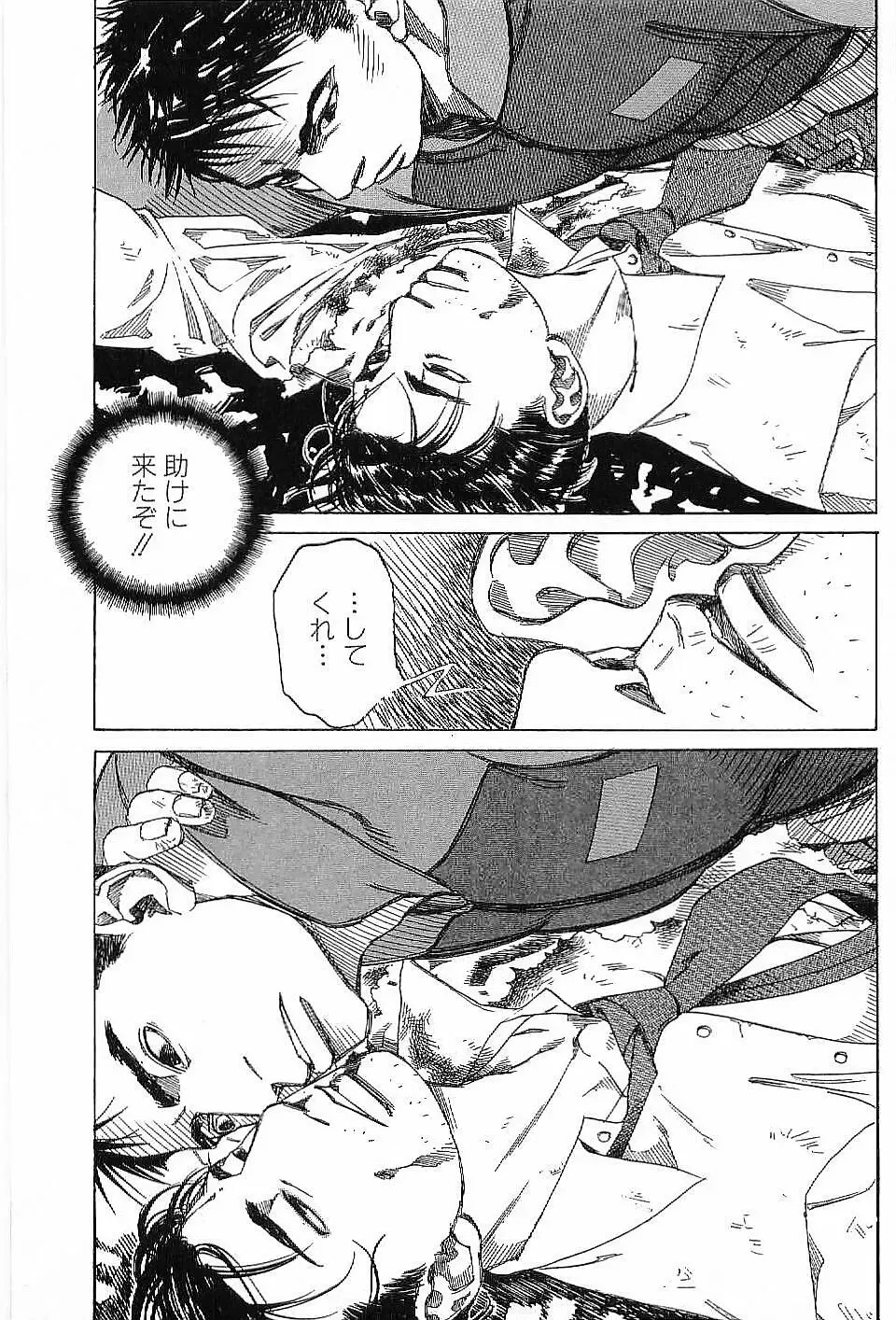 [Hira Hiro] Monopole Fhentai - Page 80