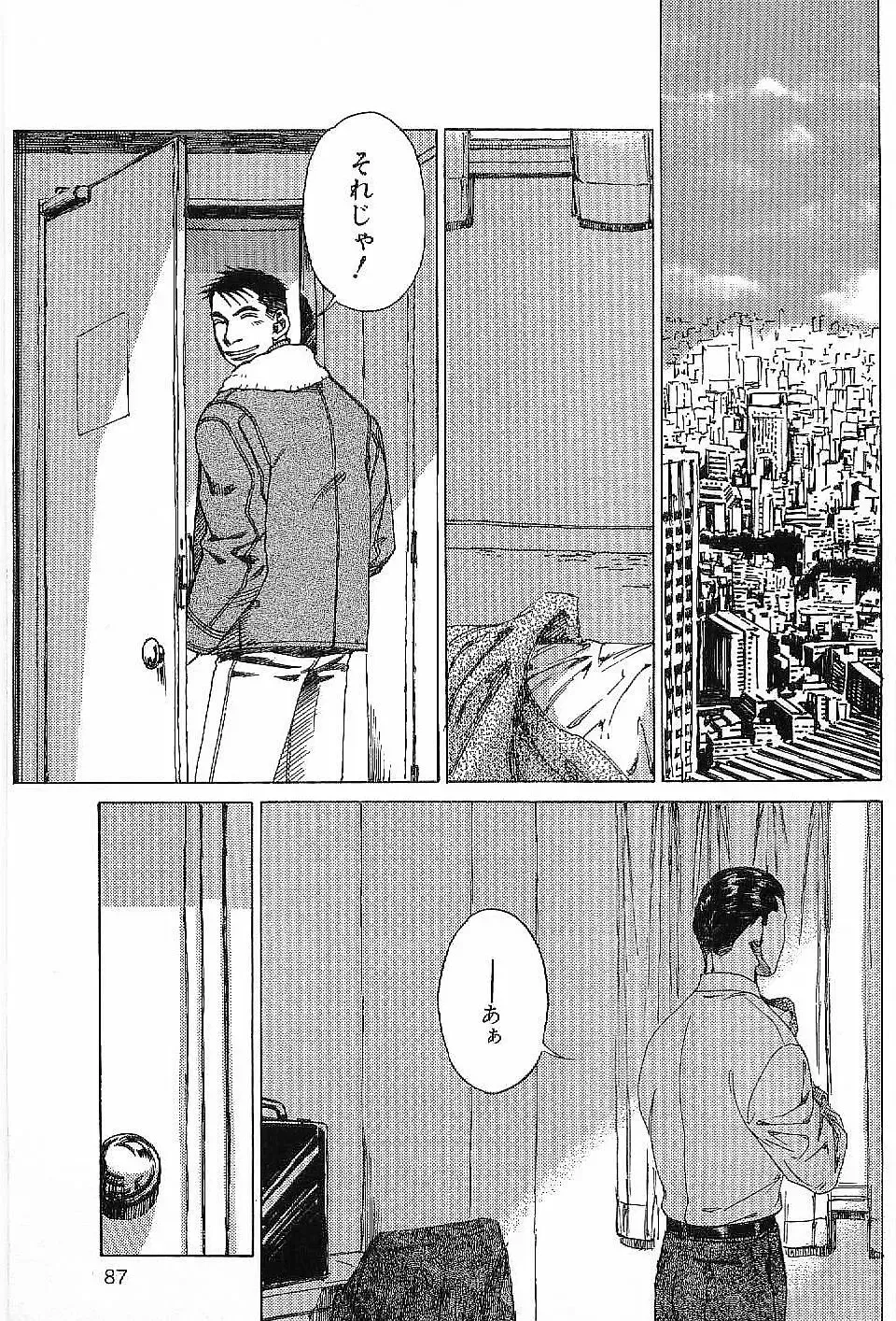 [Hira Hiro] Monopole Fhentai - Page 86