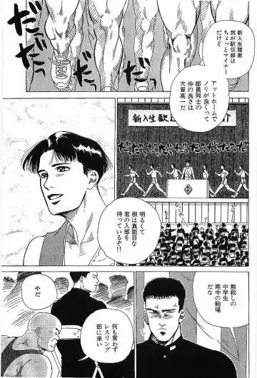 [Hira Hiro] Monopole Fhentai - Page 108