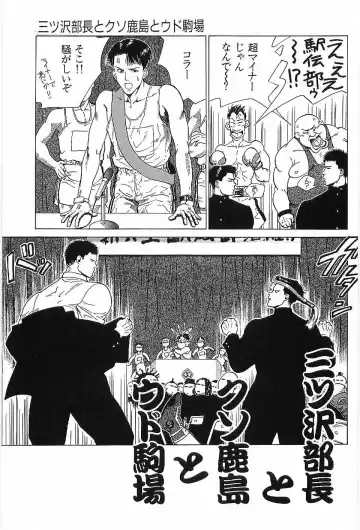 [Hira Hiro] Monopole Fhentai - Page 110