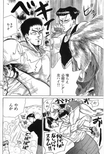 [Hira Hiro] Monopole Fhentai - Page 111