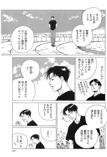 [Hira Hiro] Monopole Fhentai - Page 120