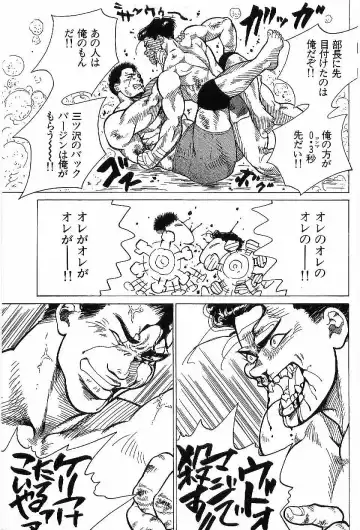 [Hira Hiro] Monopole Fhentai - Page 124