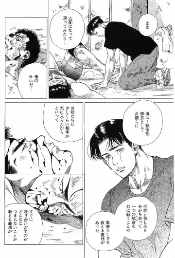 [Hira Hiro] Monopole Fhentai - Page 127