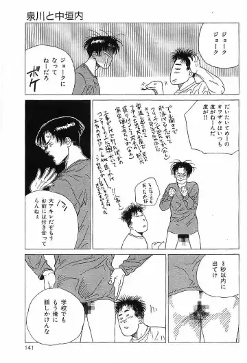 [Hira Hiro] Monopole Fhentai - Page 140