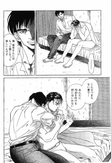 [Hira Hiro] Monopole Fhentai - Page 15