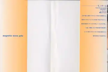 [Hira Hiro] Monopole Fhentai - Page 2