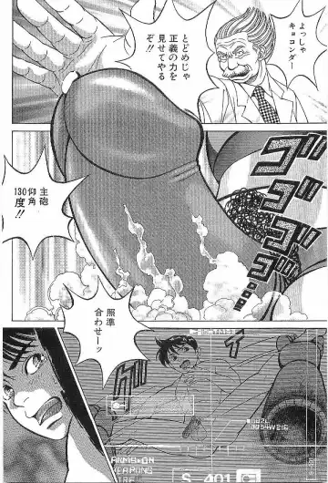 [Hira Hiro] Monopole Fhentai - Page 45