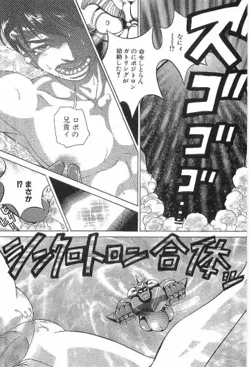 [Hira Hiro] Monopole Fhentai - Page 53