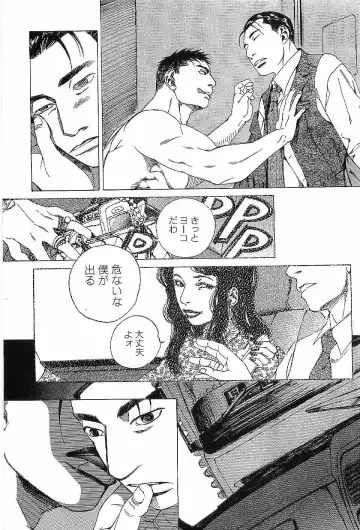 [Hira Hiro] Monopole Fhentai - Page 74