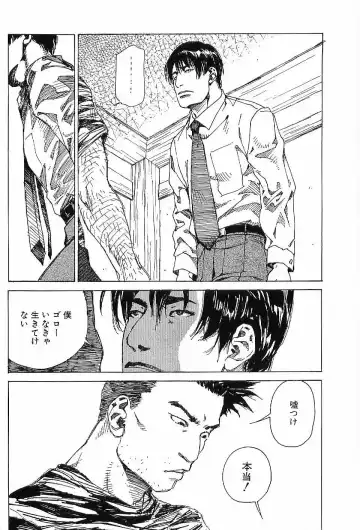 [Hira Hiro] Monopole Fhentai - Page 93