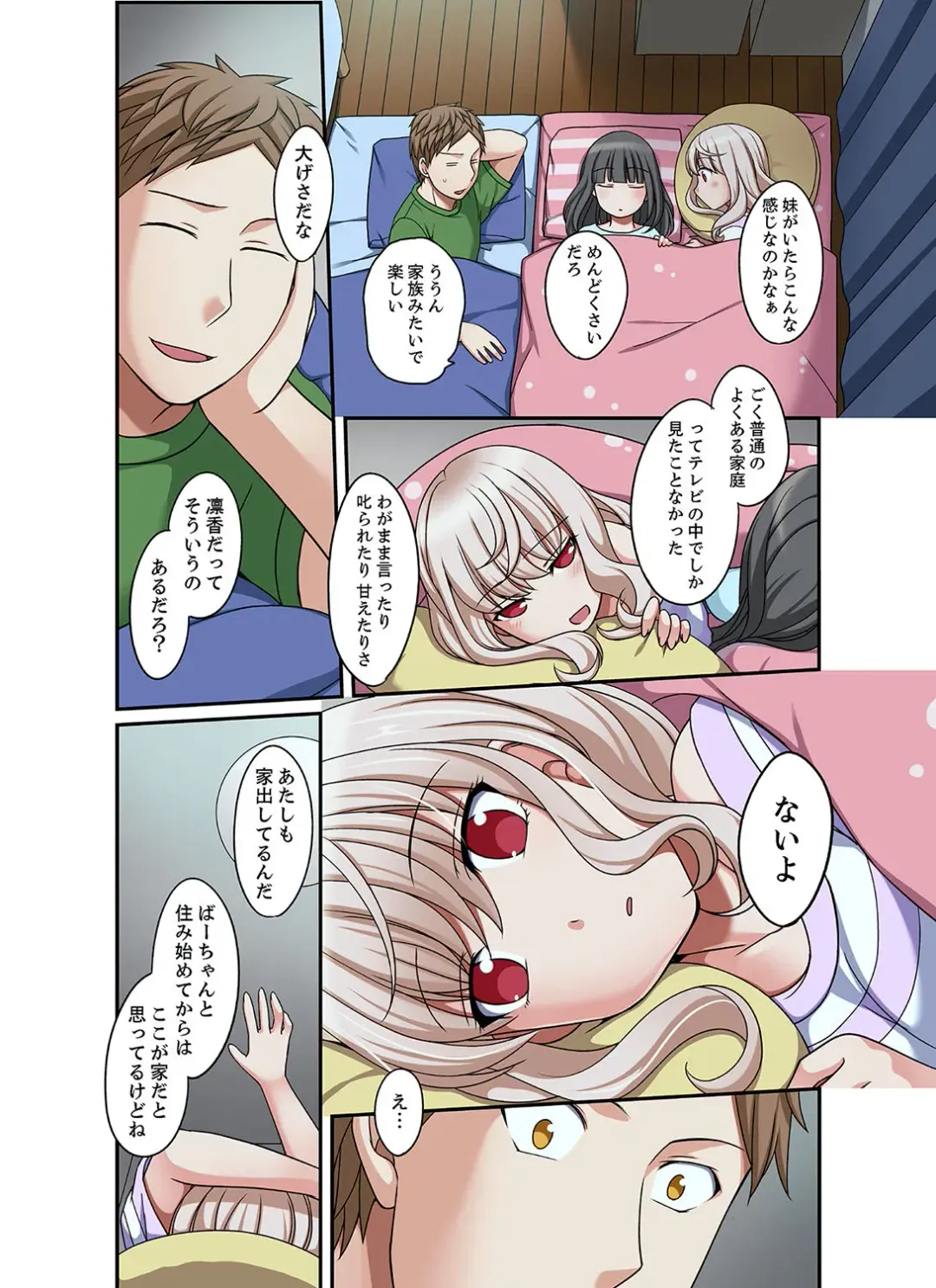 [Megi] Damette Itte mo Sounyuu reru ndesho?~ Seito to Ofuro de Majiiki Doukyo [Kanzenban] 1 Fhentai - Page 106