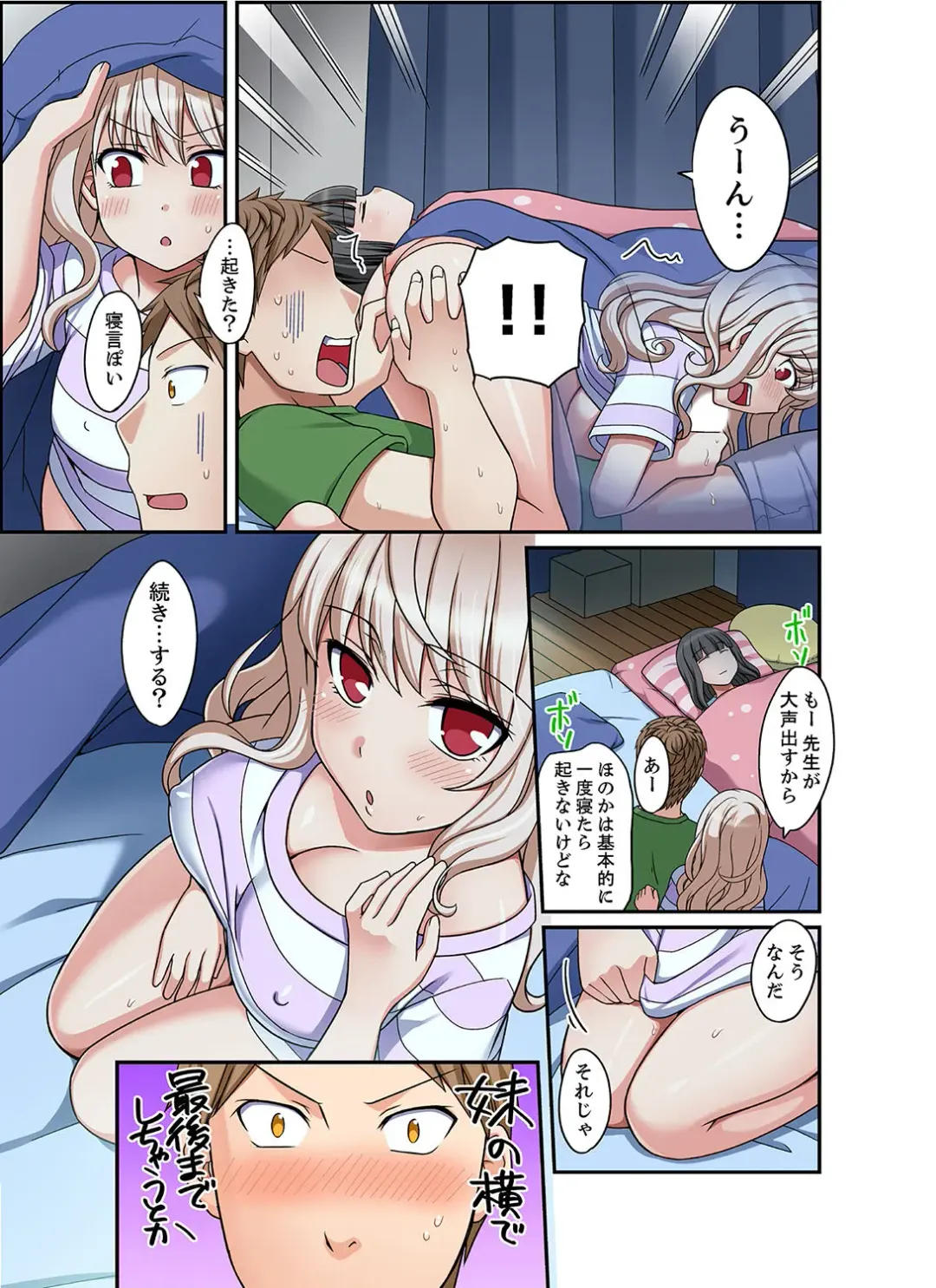 [Megi] Damette Itte mo Sounyuu reru ndesho?~ Seito to Ofuro de Majiiki Doukyo [Kanzenban] 1 Fhentai - Page 113