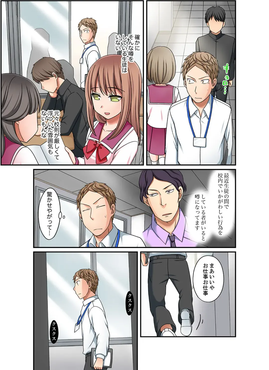 [Megi] Damette Itte mo Sounyuu reru ndesho?~ Seito to Ofuro de Majiiki Doukyo [Kanzenban] 1 Fhentai - Page 145