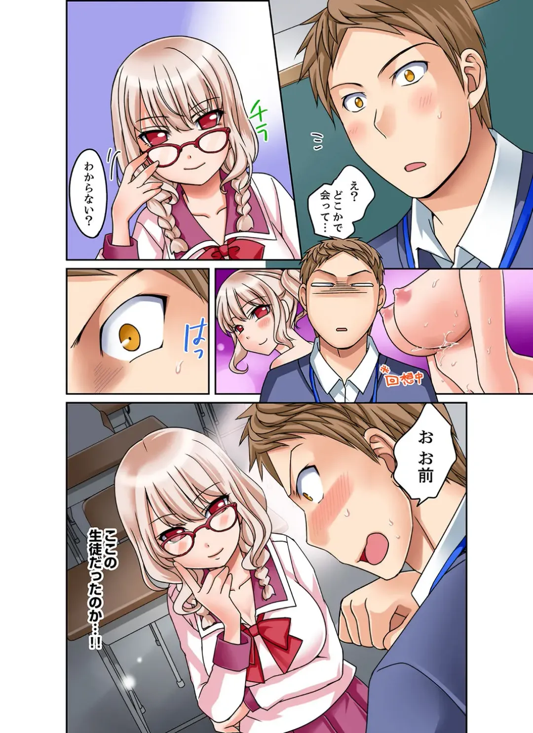 [Megi] Damette Itte mo Sounyuu reru ndesho?~ Seito to Ofuro de Majiiki Doukyo [Kanzenban] 1 Fhentai - Page 26