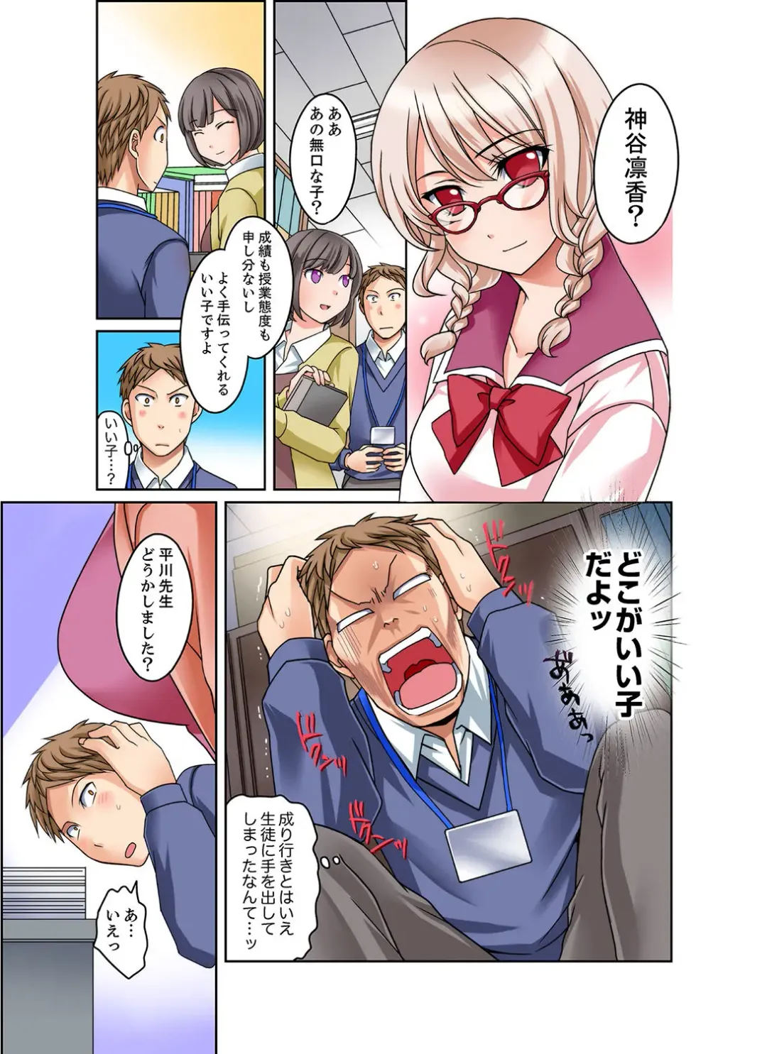[Megi] Damette Itte mo Sounyuu reru ndesho?~ Seito to Ofuro de Majiiki Doukyo [Kanzenban] 1 Fhentai - Page 27