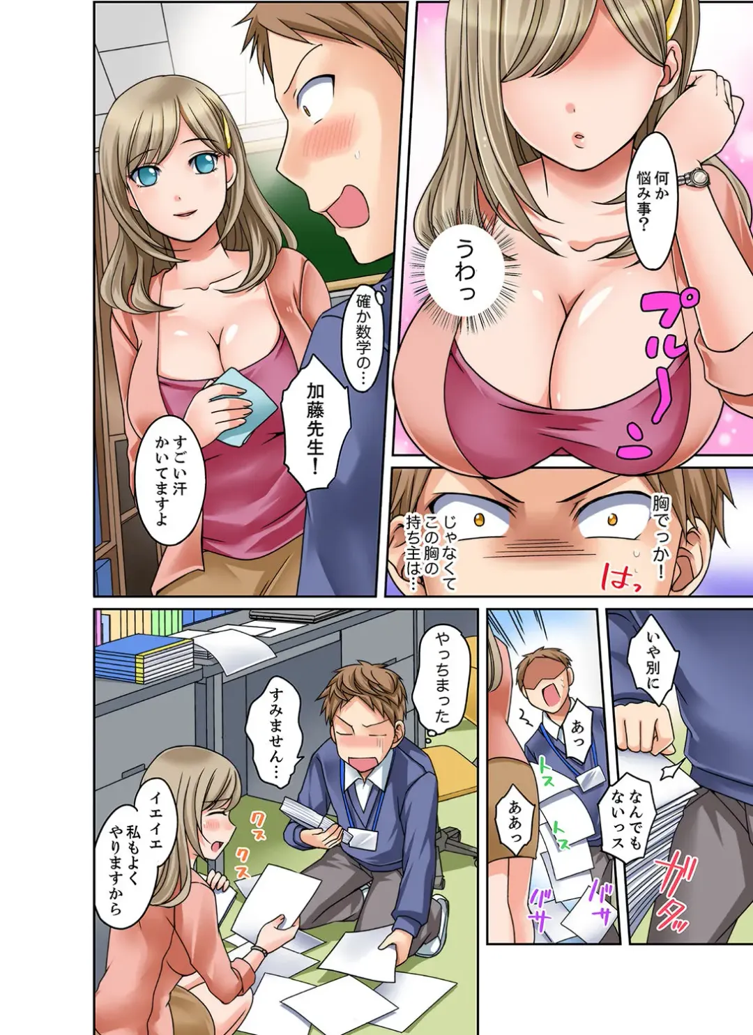 [Megi] Damette Itte mo Sounyuu reru ndesho?~ Seito to Ofuro de Majiiki Doukyo [Kanzenban] 1 Fhentai - Page 28