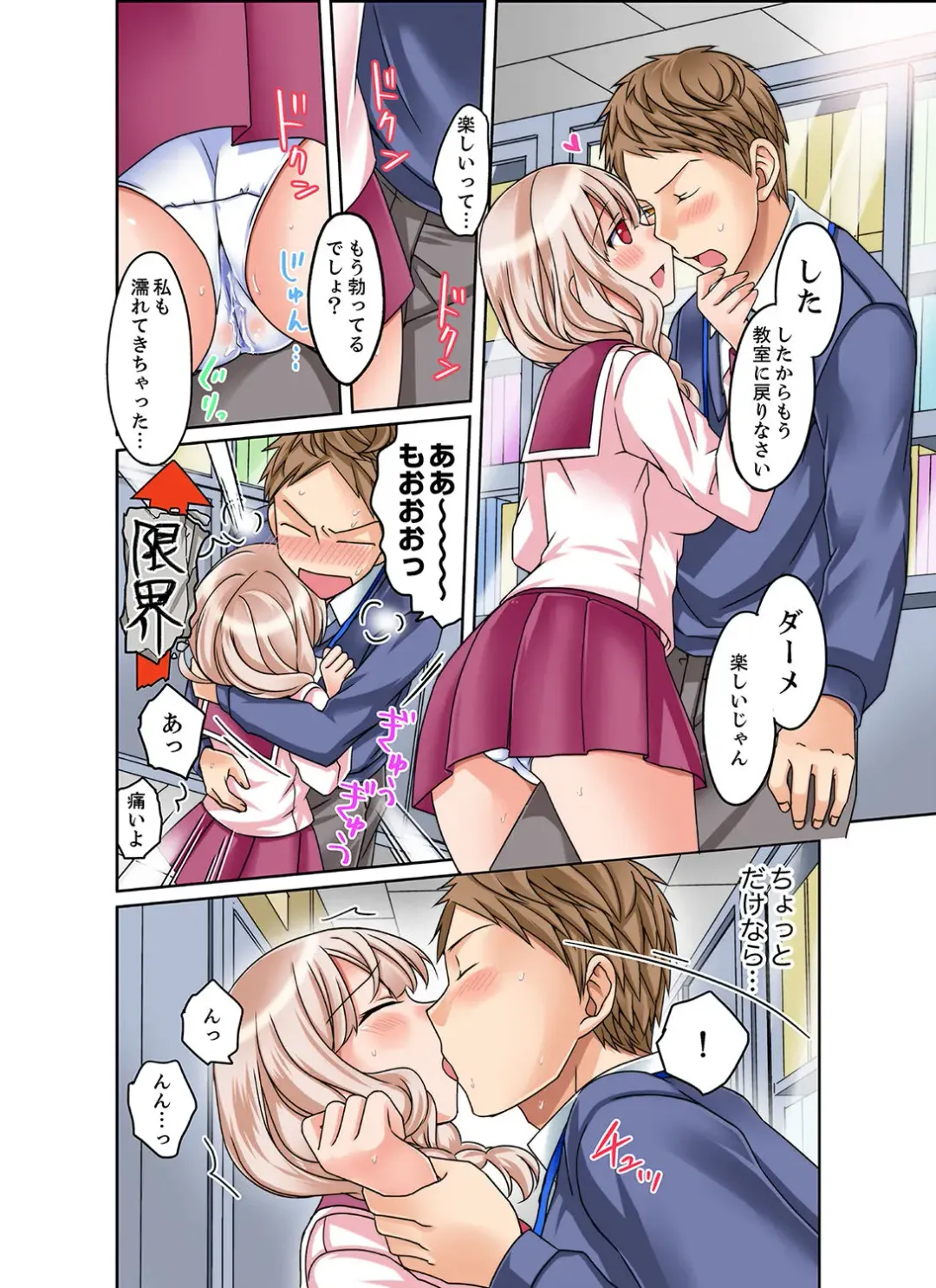 [Megi] Damette Itte mo Sounyuu reru ndesho?~ Seito to Ofuro de Majiiki Doukyo [Kanzenban] 1 Fhentai - Page 34