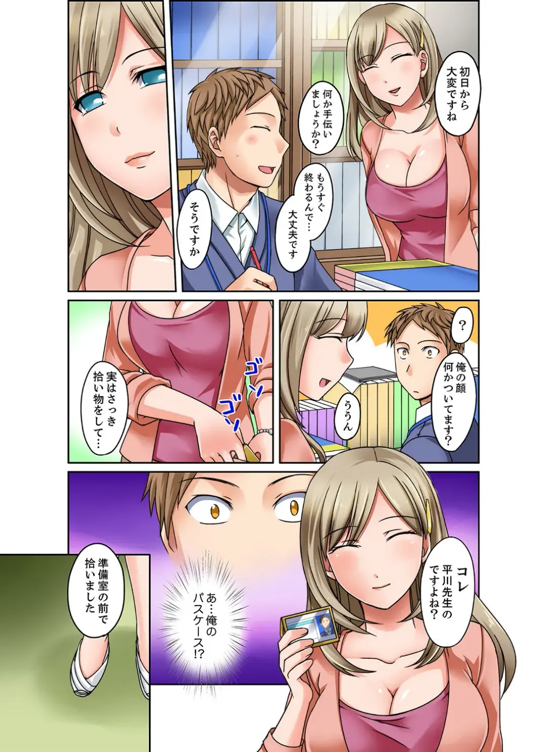 [Megi] Damette Itte mo Sounyuu reru ndesho?~ Seito to Ofuro de Majiiki Doukyo [Kanzenban] 1 Fhentai - Page 49