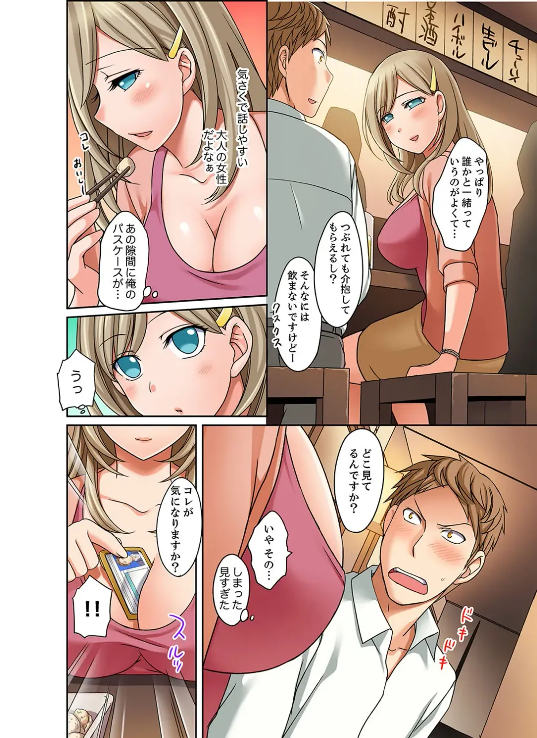 [Megi] Damette Itte mo Sounyuu reru ndesho?~ Seito to Ofuro de Majiiki Doukyo [Kanzenban] 1 Fhentai - Page 52