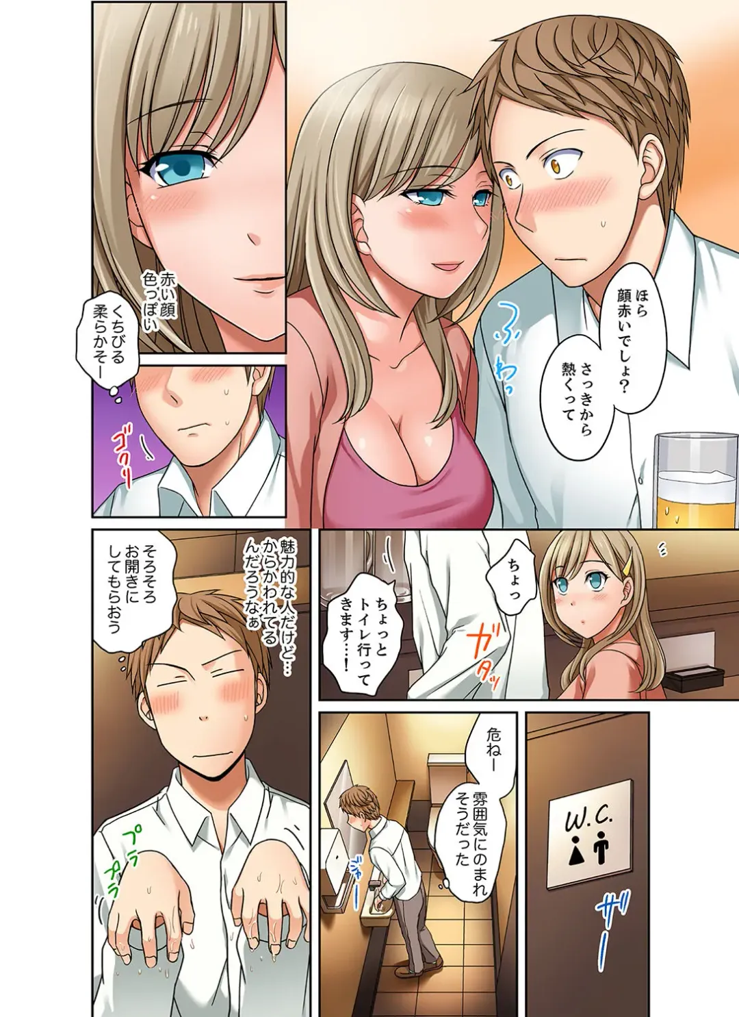[Megi] Damette Itte mo Sounyuu reru ndesho?~ Seito to Ofuro de Majiiki Doukyo [Kanzenban] 1 Fhentai - Page 54