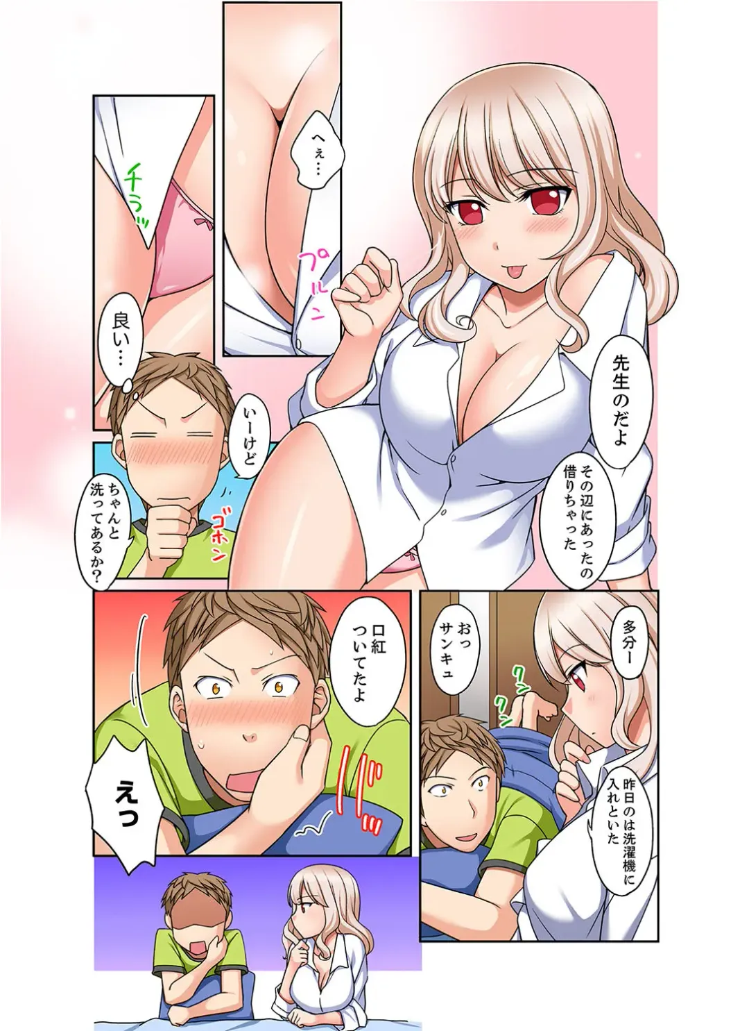 [Megi] Damette Itte mo Sounyuu reru ndesho?~ Seito to Ofuro de Majiiki Doukyo [Kanzenban] 1 Fhentai - Page 77