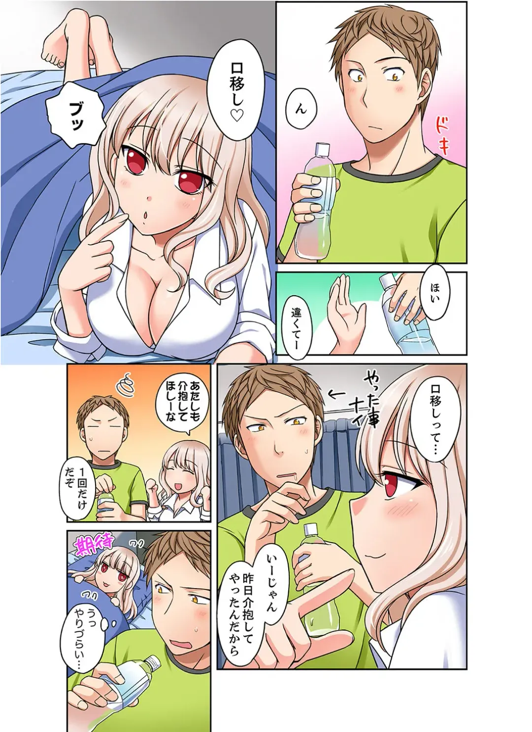[Megi] Damette Itte mo Sounyuu reru ndesho?~ Seito to Ofuro de Majiiki Doukyo [Kanzenban] 1 Fhentai - Page 79