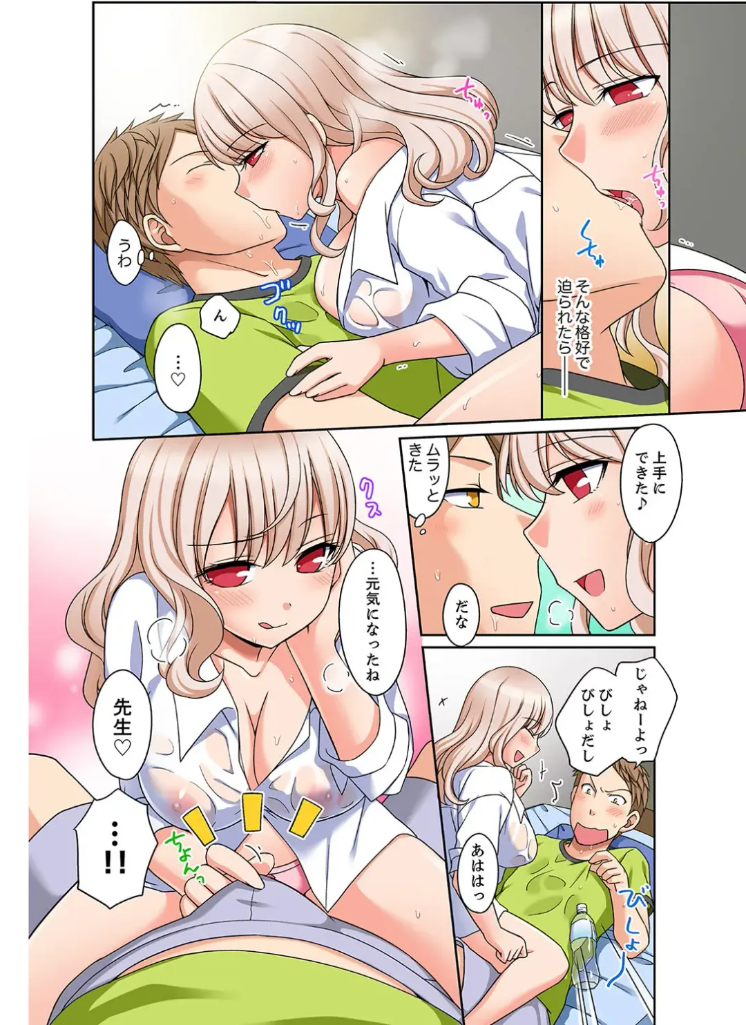 [Megi] Damette Itte mo Sounyuu reru ndesho?~ Seito to Ofuro de Majiiki Doukyo [Kanzenban] 1 Fhentai - Page 82