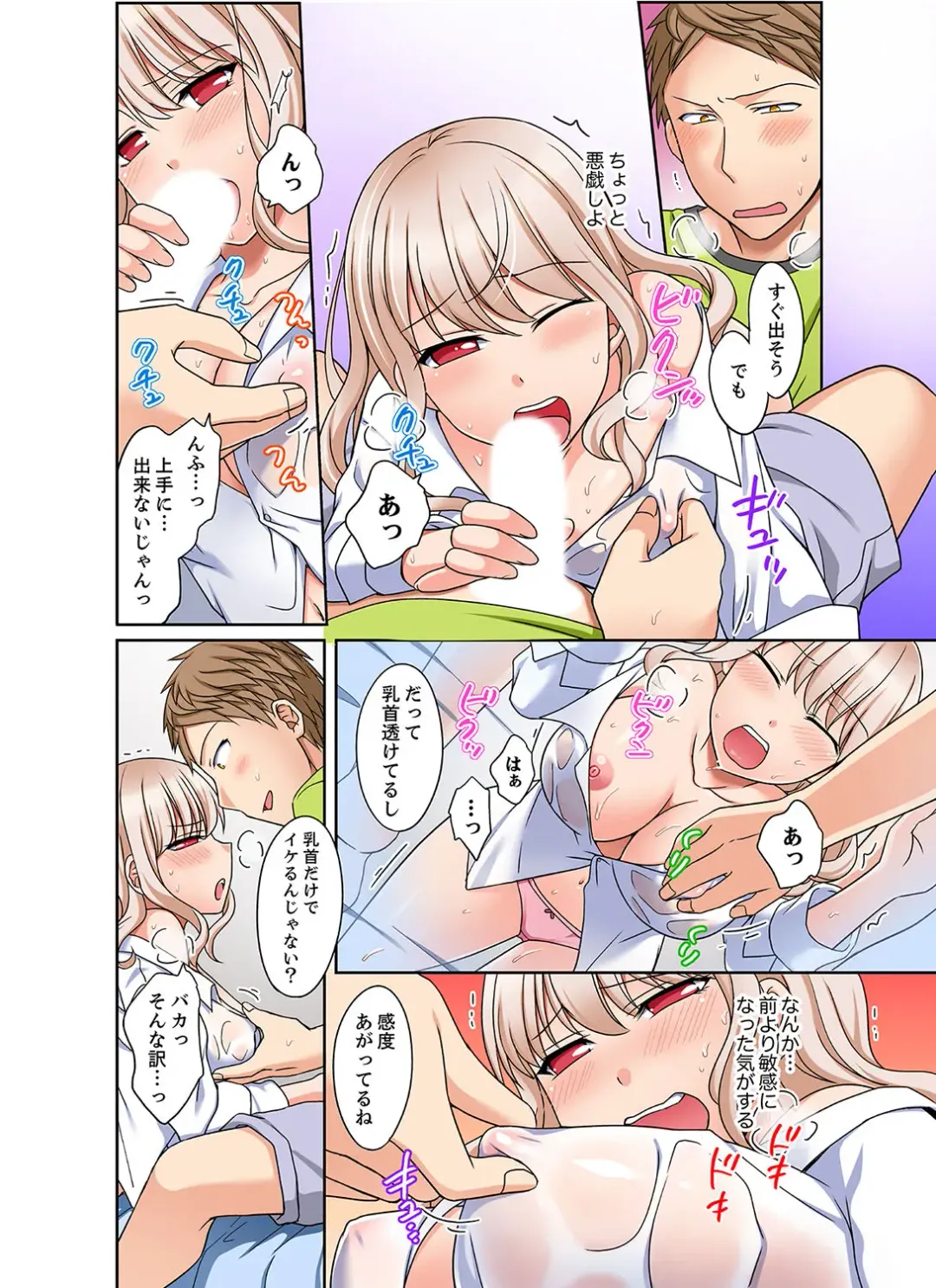 [Megi] Damette Itte mo Sounyuu reru ndesho?~ Seito to Ofuro de Majiiki Doukyo [Kanzenban] 1 Fhentai - Page 84