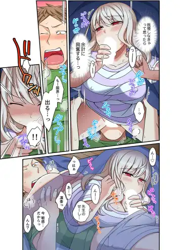 [Megi] Damette Itte mo Sounyuu reru ndesho?~ Seito to Ofuro de Majiiki Doukyo [Kanzenban] 1 Fhentai - Page 111