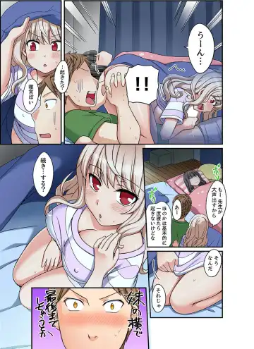 [Megi] Damette Itte mo Sounyuu reru ndesho?~ Seito to Ofuro de Majiiki Doukyo [Kanzenban] 1 Fhentai - Page 113