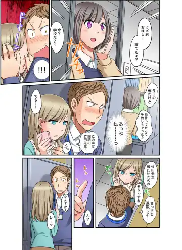 [Megi] Damette Itte mo Sounyuu reru ndesho?~ Seito to Ofuro de Majiiki Doukyo [Kanzenban] 1 Fhentai - Page 127